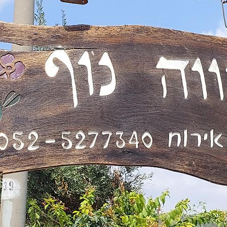 Neve Nof Rosh Pinna Exterior foto
