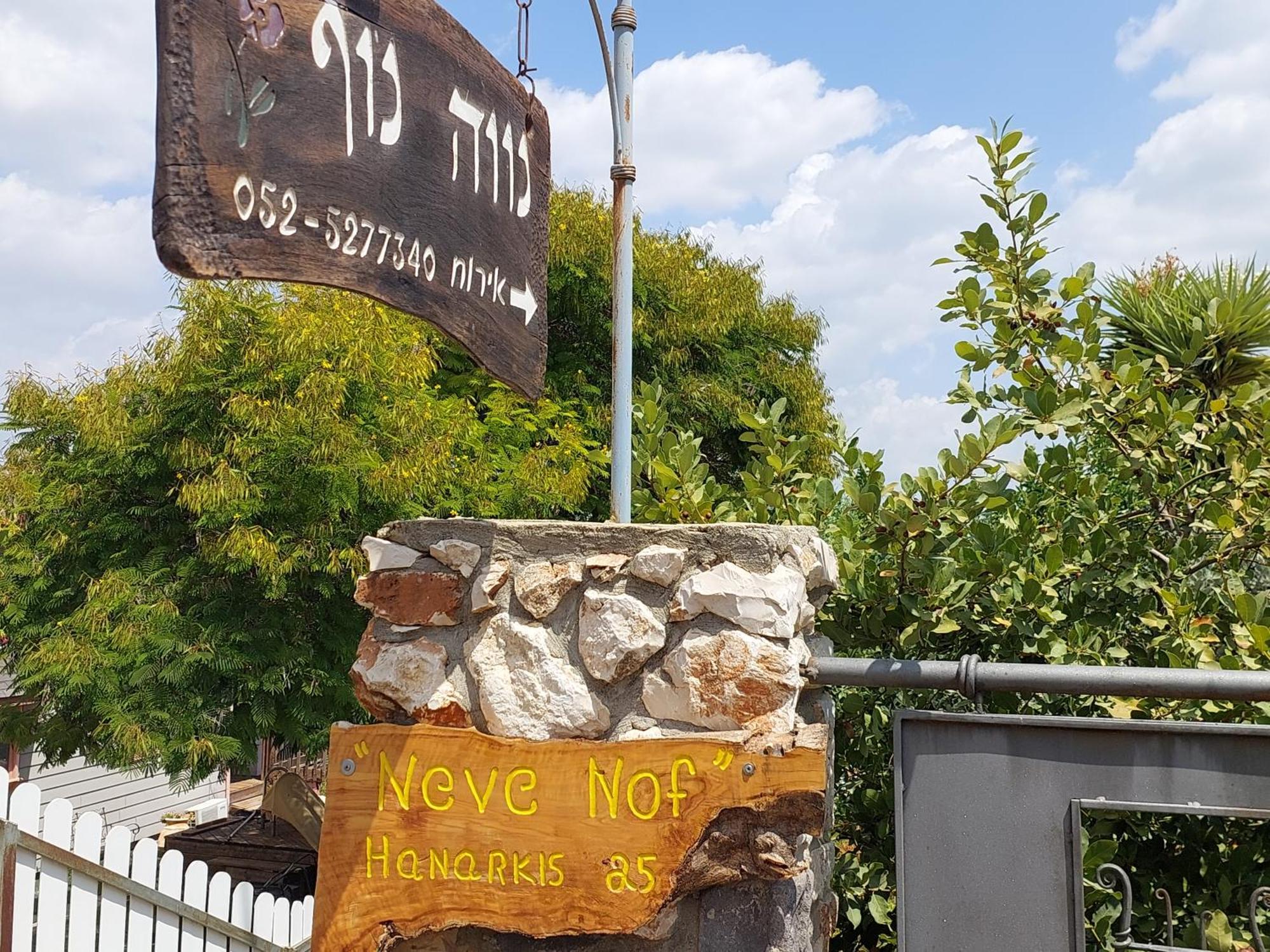 Neve Nof Rosh Pinna Exterior foto